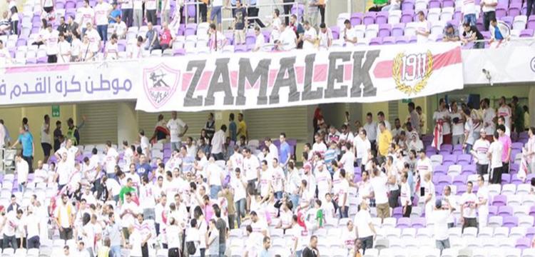 جماهير الزمالك جماهير الزمالك